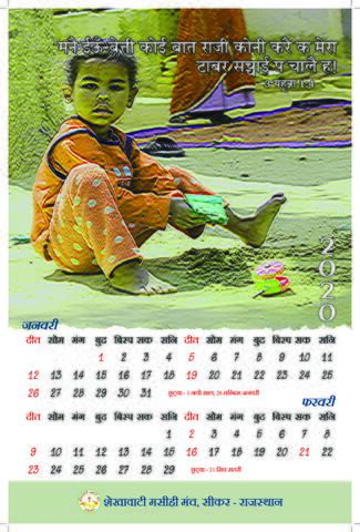 SWV 2020 Calender.pdf